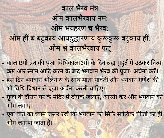 Kalashtami